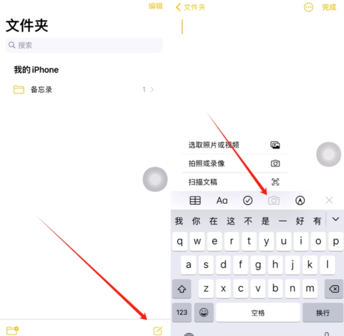 兴化苹果维修网点分享怎么使用iPhone备忘录扫描证件 