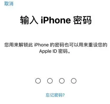 兴化苹果15维修网点分享iPhone 15六位密码怎么改四位 