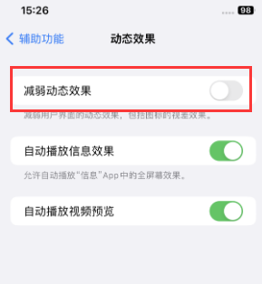 兴化苹果售后维修点分享苹果iPhone如何隐藏dock栏 