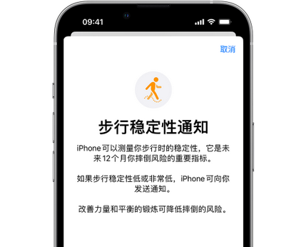 兴化iPhone手机维修如何在iPhone开启'步行稳定性通知' 