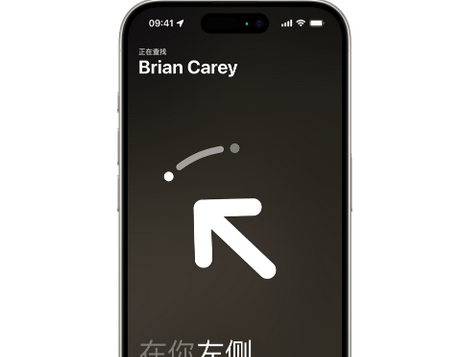 兴化苹果15维修iPhone15使用“查找”与朋友见面