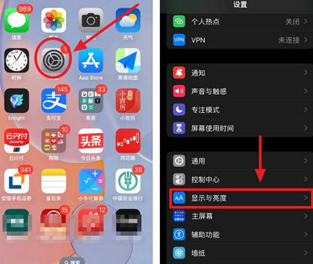 兴化苹果15换屏服务分享iPhone15屏幕常亮怎么办 