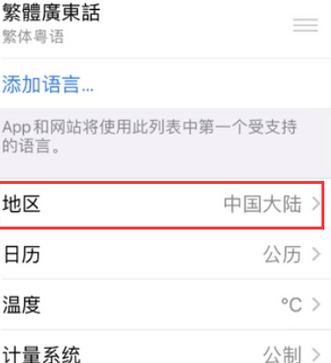 兴化苹果无线网维修店分享iPhone无线局域网无法开启怎么办