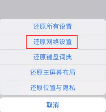 兴化苹果无线网维修店分享iPhone无线局域网无法开启怎么办