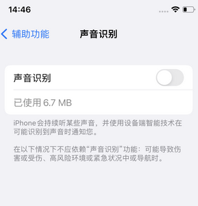 兴化苹果锁屏维修分享iPhone锁屏时声音忽大忽小调整方法