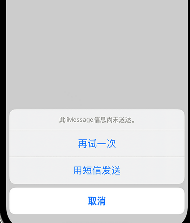 兴化apple维修iPhone上无法正常发送iMessage信息