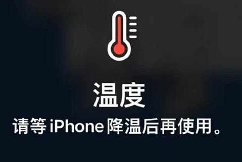 兴化苹果维修站分享iPhone手机发烫严重怎么办 