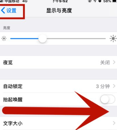 兴化苹果维修网点分享iPhone快速返回上一级方法教程 