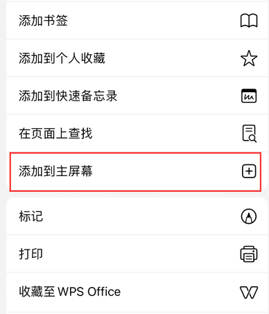 兴化apple授权维修如何将Safari浏览器中网页添加到桌面