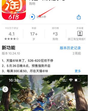 兴化苹果维修站分享如何查看App Store软件下载剩余时间 