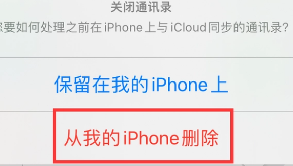 兴化苹果14维修站分享iPhone14如何批量删除联系人 