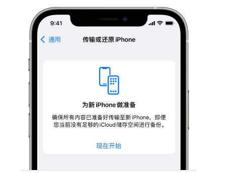 兴化苹果14维修网点分享iPhone14如何增加iCloud临时免费空间 