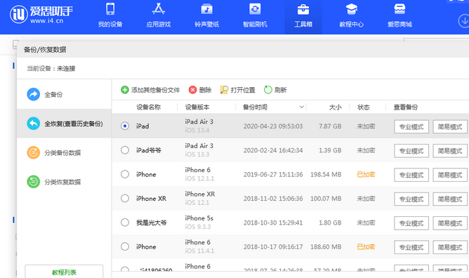 兴化苹果14维修网点分享iPhone14如何增加iCloud临时免费空间