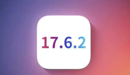 兴化苹果维修店铺分析iOS 17.6.2即将发布 