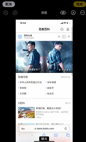 兴化iPhone维修服务分享iPhone怎么批量修图