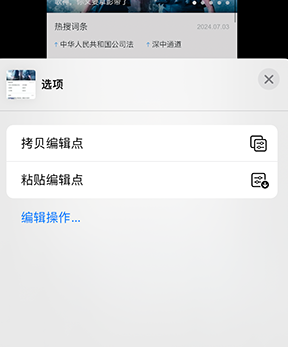 兴化iPhone维修服务分享iPhone怎么批量修图