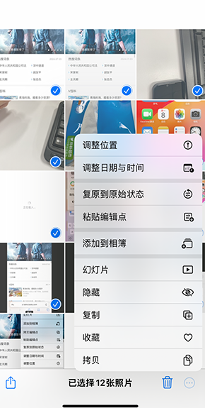 兴化iPhone维修服务分享iPhone怎么批量修图