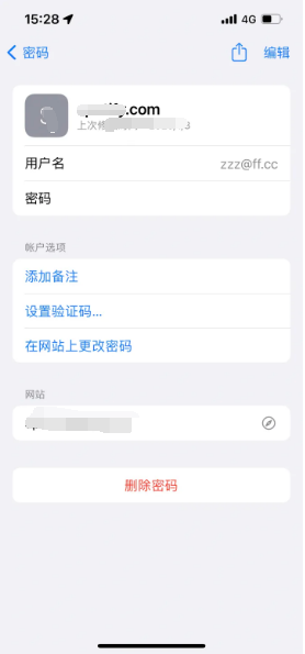 兴化苹果14服务点分享iPhone14忘记APP密码快速找回方法 