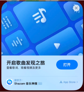 兴化苹果14维修站分享iPhone14音乐识别功能使用方法 