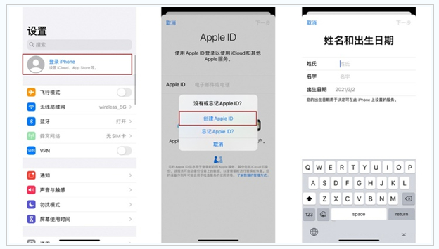 兴化苹果维修网点分享:Apple ID有什么用?新手如何注册iPhone14 ID? 