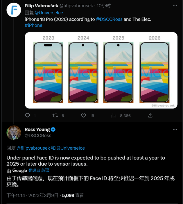 兴化苹果手机维修分享:屏下Face ID有什么优势？iPhone何时会有屏下Face ID？ 