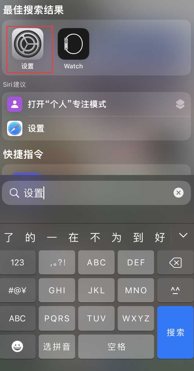 兴化苹果手机维修分享：iPhone 找不到“设置”或“App Store”怎么办？ 