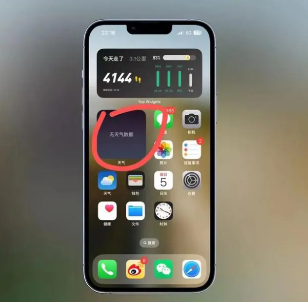 兴化苹果手机维修分享:iOS16主屏幕天气小组件无法正常工作怎么办？ 