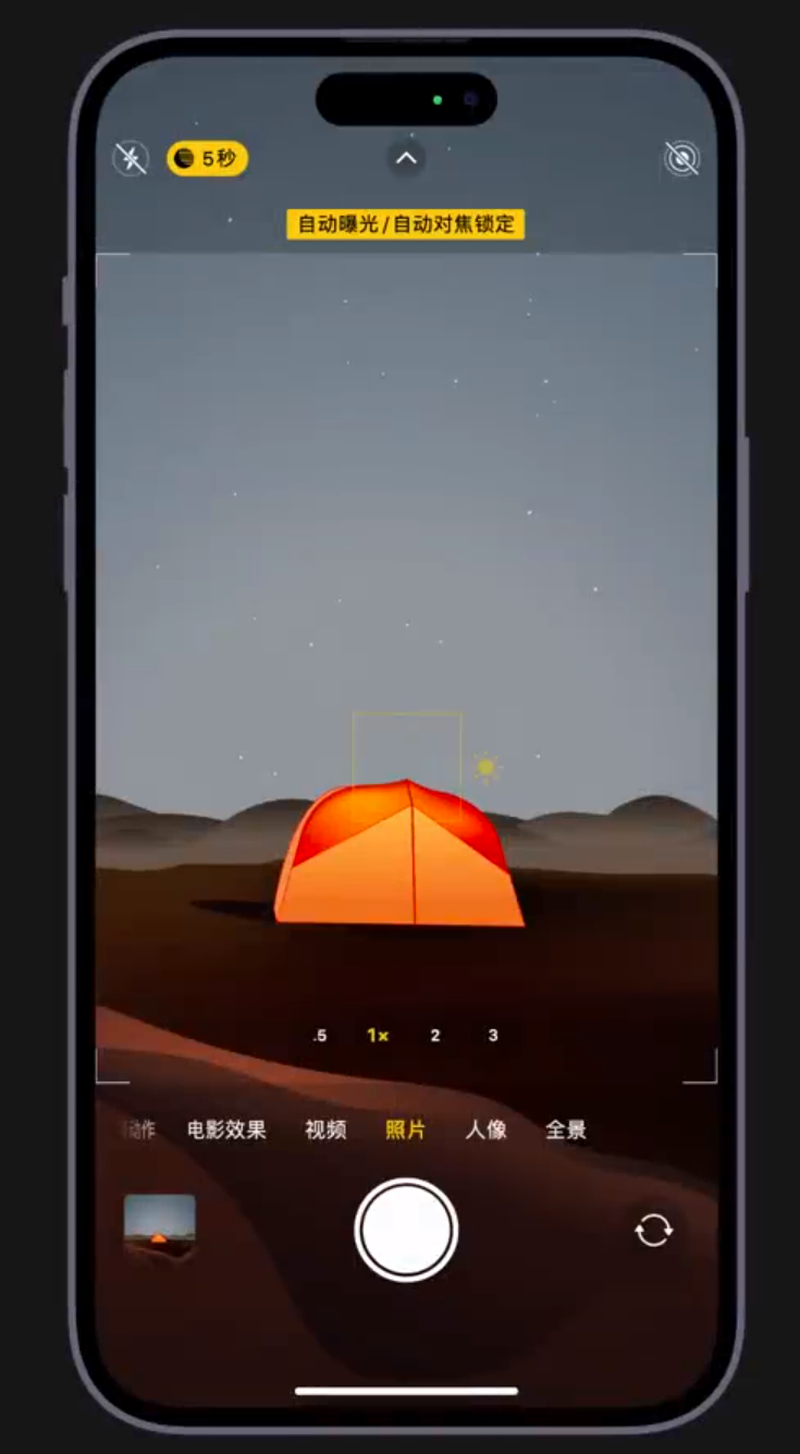 兴化苹果维修网点分享小技巧：在 iPhone 上用“夜间模式”拍出大片感 