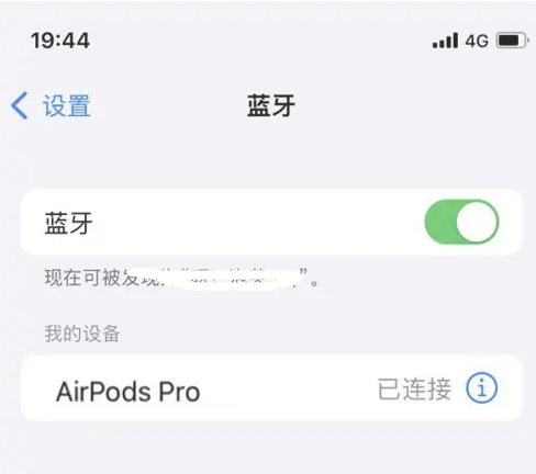 兴化苹果维修网点分享AirPods Pro连接设备方法教程 