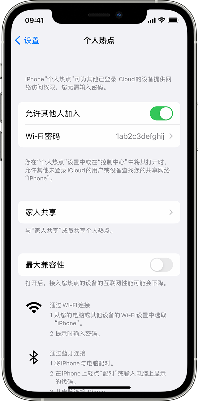 兴化苹果14维修分享iPhone 14 机型无法开启或使用“个人热点”怎么办 
