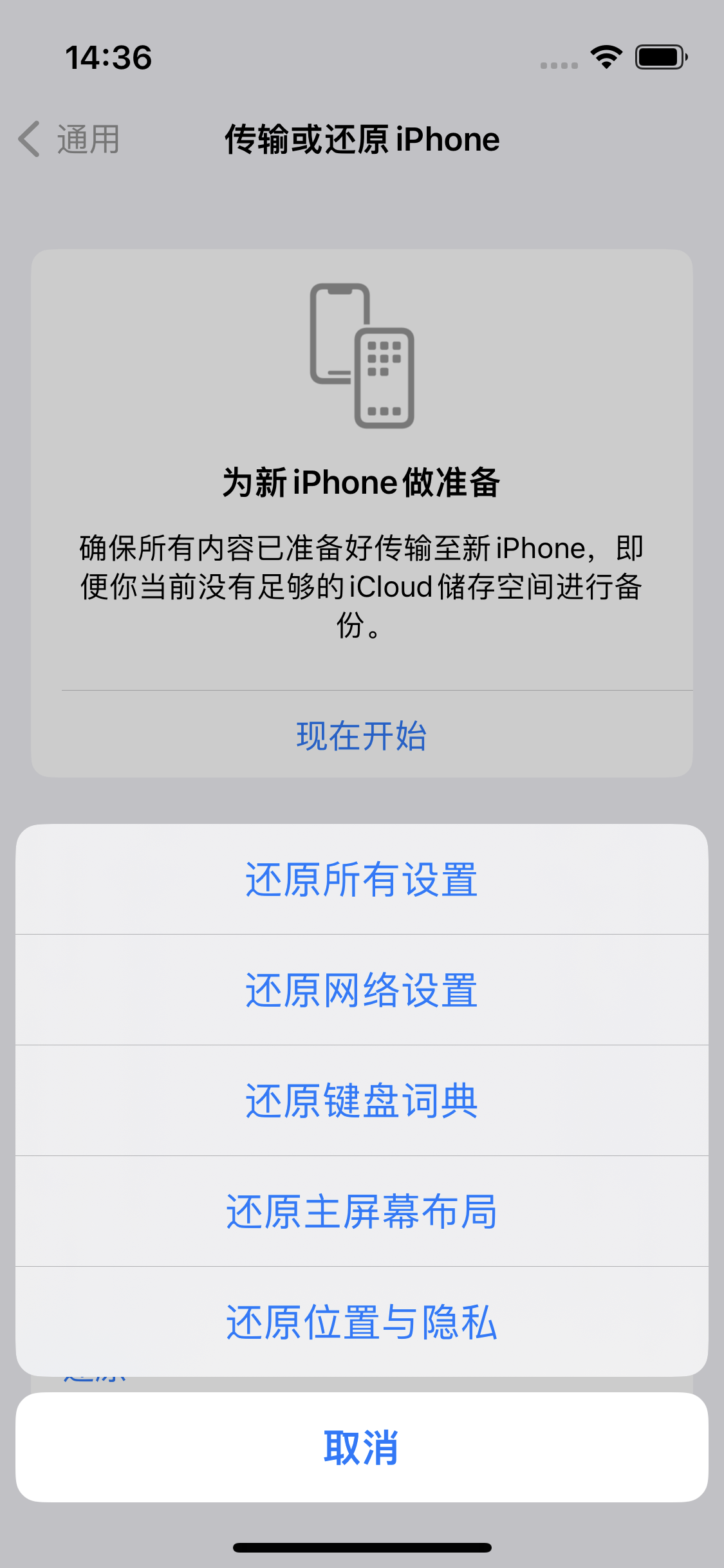 兴化苹果14维修分享iPhone 14上网慢怎么办？ iPhone 14 WiFi怎么提速？ 