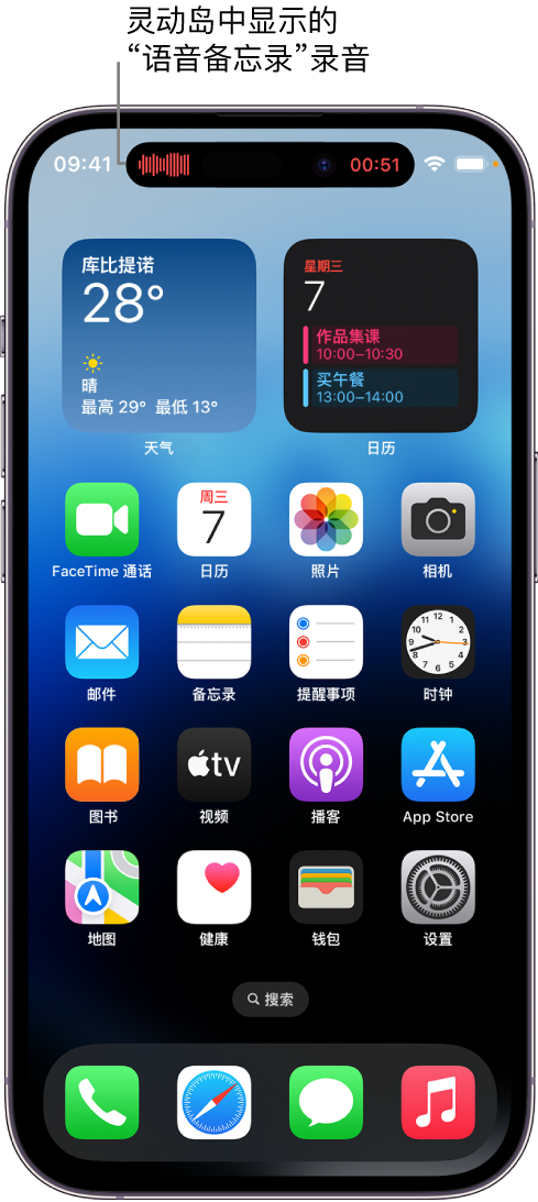 兴化苹果14维修分享在 iPhone 14 Pro 机型中查看灵动岛活动和进行操作 