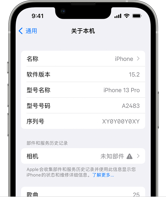 兴化苹果维修分享iPhone 出现提示相机“未知部件”是什么原因？ 