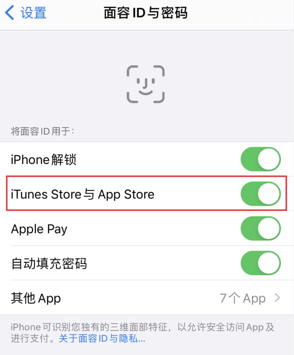 兴化苹果14维修分享苹果iPhone14免密下载APP方法教程 