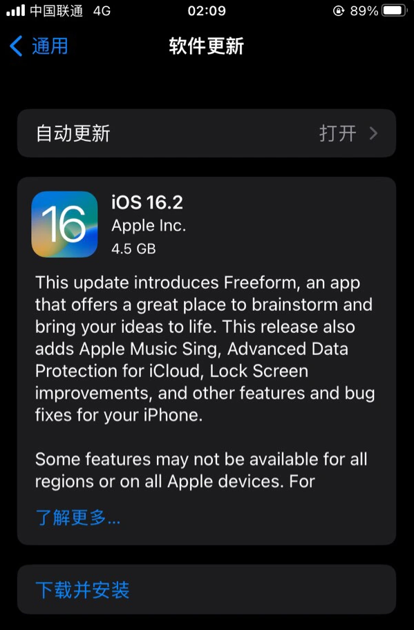 兴化苹果服务网点分享为什么说iOS 16.2 RC版非常值得更新 