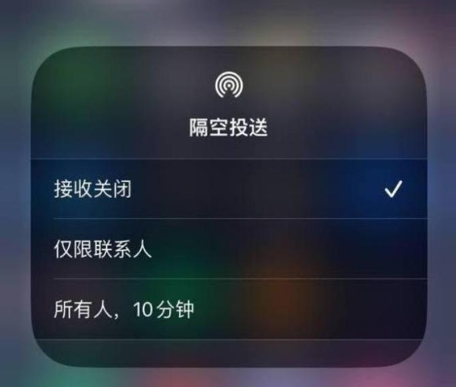 兴化苹果14维修分享iPhone 14 Pro如何开启隔空投送 