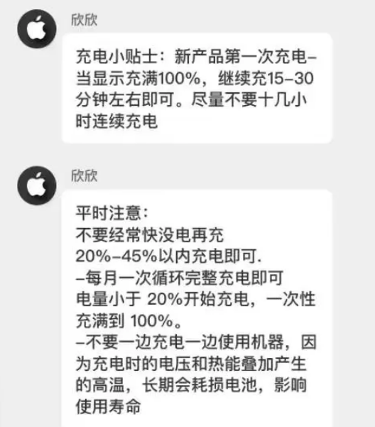 兴化苹果14维修分享iPhone14 充电小妙招 