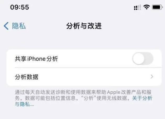 兴化苹果手机维修分享iPhone如何关闭隐私追踪 