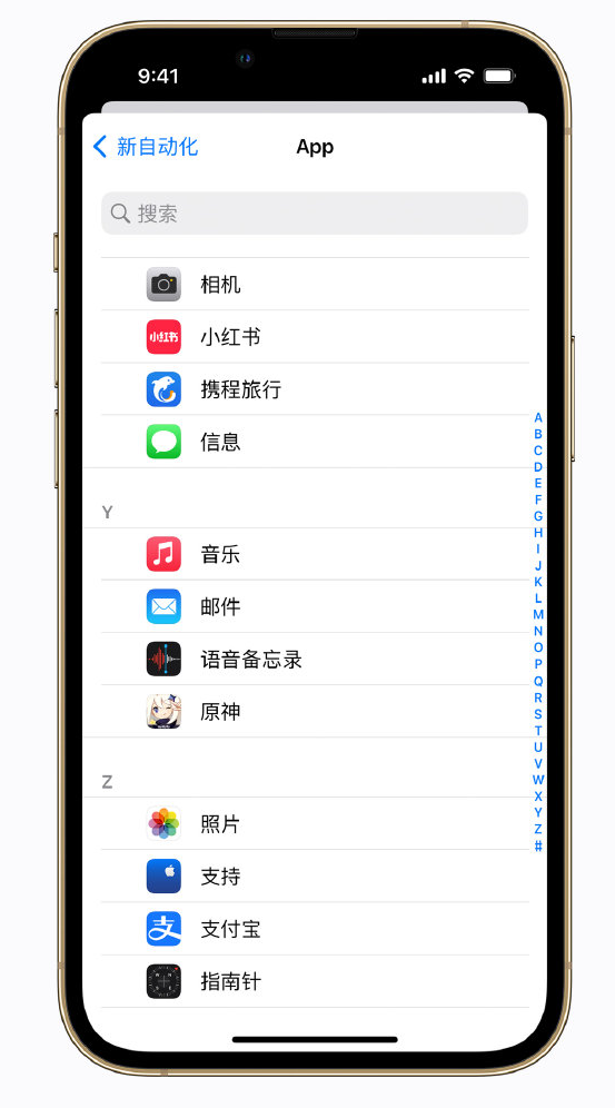 兴化苹果手机维修分享iPhone 实用小技巧 