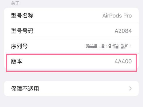 兴化苹果手机维修分享AirPods pro固件安装方法 