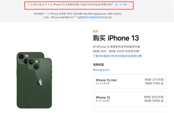 兴化苹果13维修分享现在买iPhone 13划算吗 