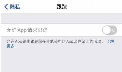 兴化苹果13维修分享使用iPhone13时如何保护自己的隐私 