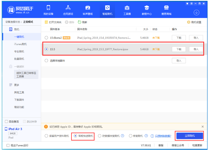 兴化苹果手机维修分享iOS 16降级iOS 15.5方法教程 