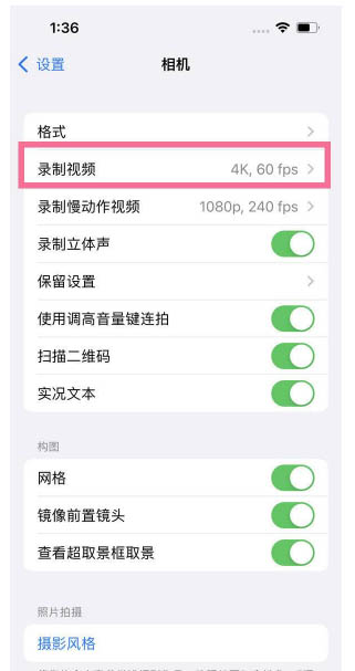 兴化苹果13维修分享iPhone13怎么打开HDR视频 