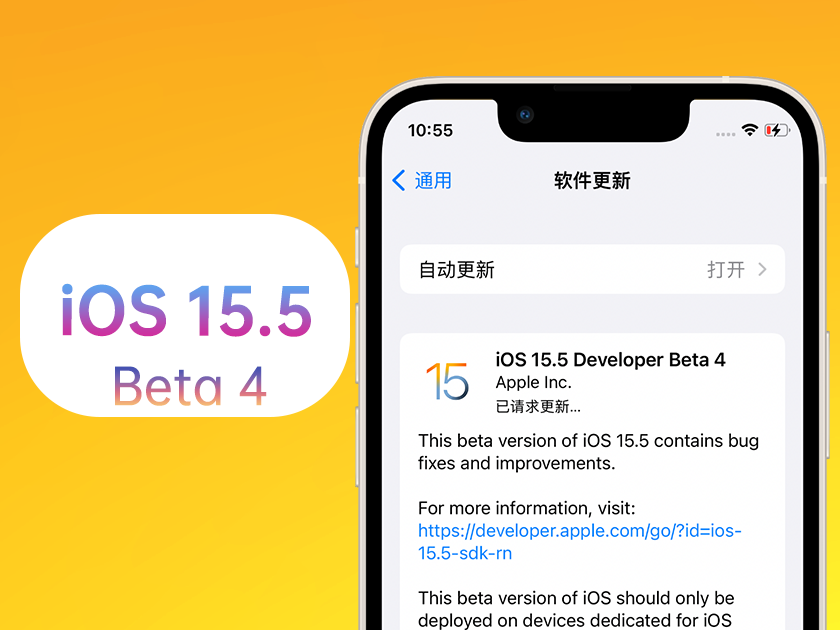 兴化苹果手机维修分享iOS 15.5 Beta4优缺点汇总 