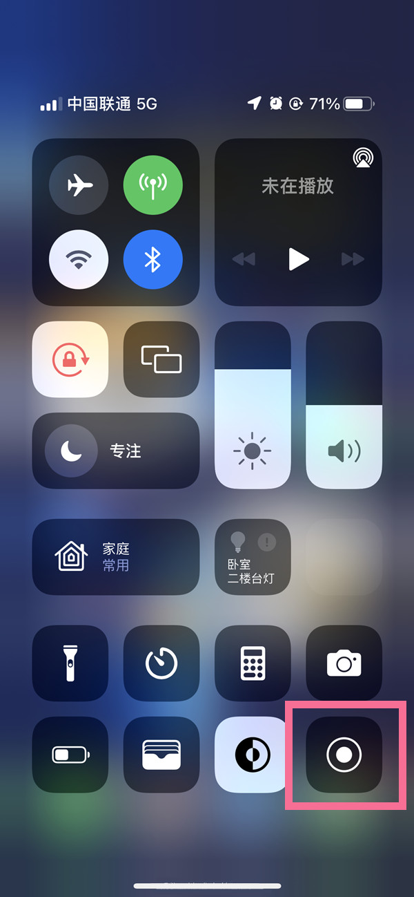 兴化苹果13维修分享iPhone 13屏幕录制方法教程 