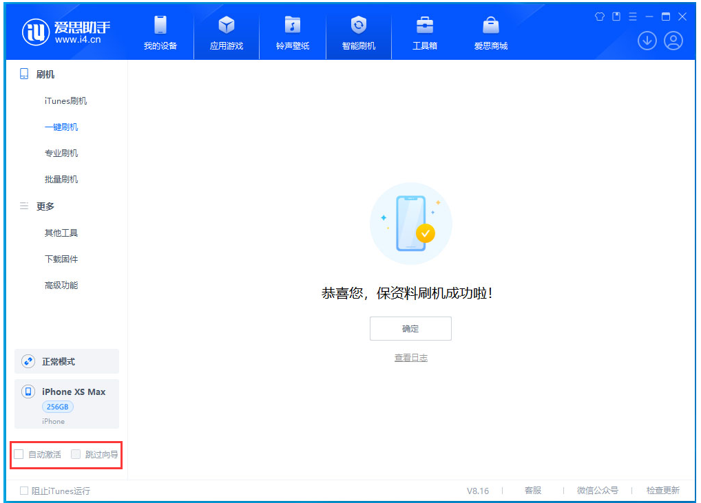 兴化苹果手机维修分享iOS 17.4.1正式版升级 