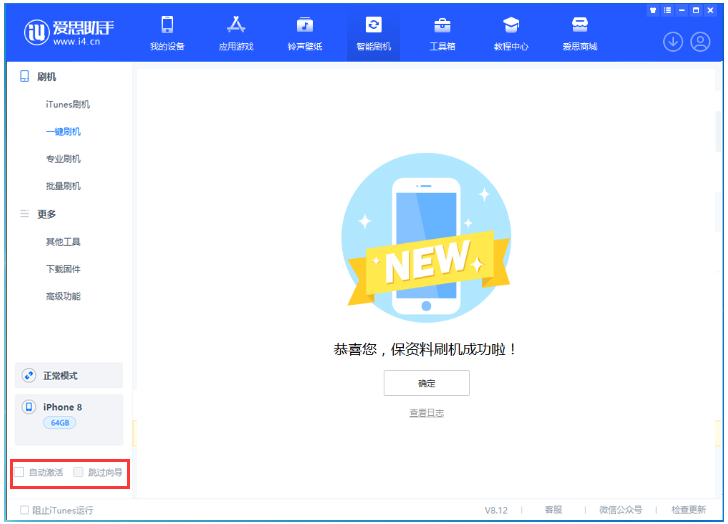 兴化苹果手机维修分享iOS 17.0.2 正式版升级 