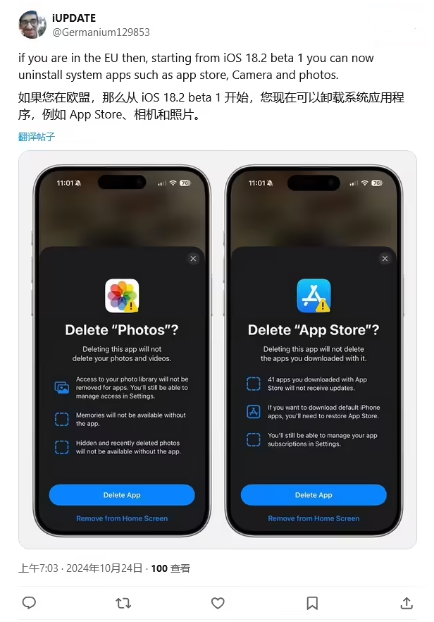 兴化苹果手机维修分享iOS 18.2 支持删除 App Store 应用商店 