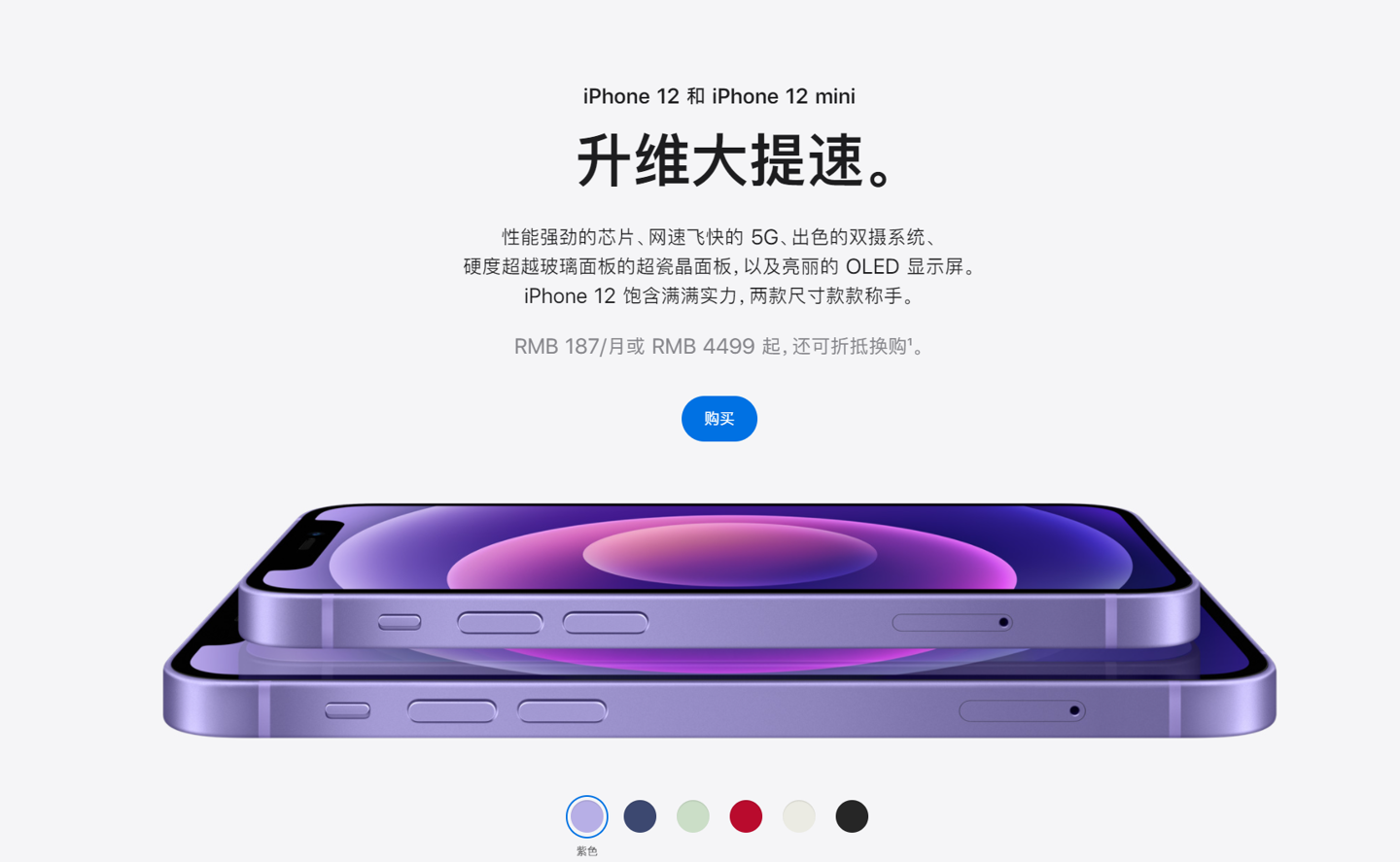 兴化苹果手机维修分享 iPhone 12 系列价格降了多少 